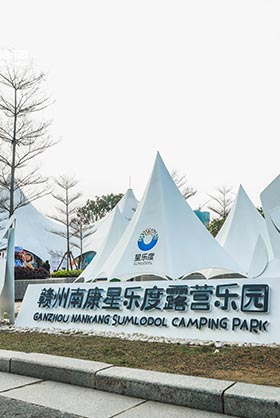 教育文旅產業板塊